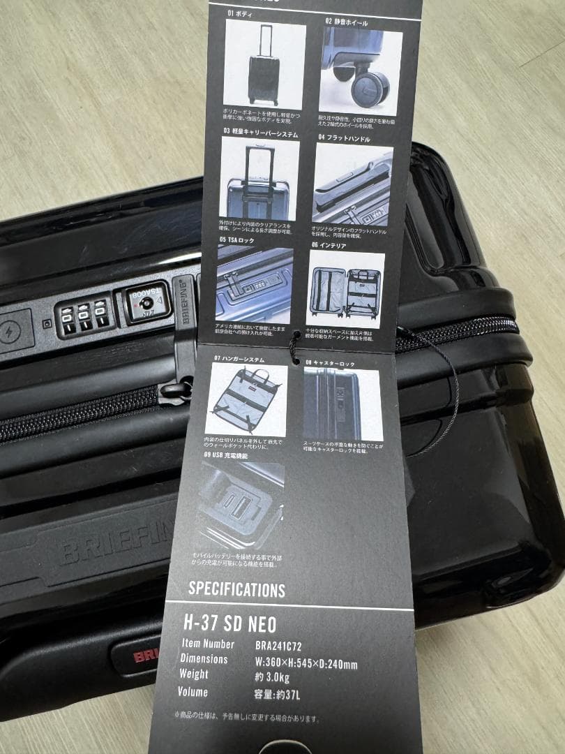 定価59400円 BRIEFING H-37 SD NEO スーツケース 37L