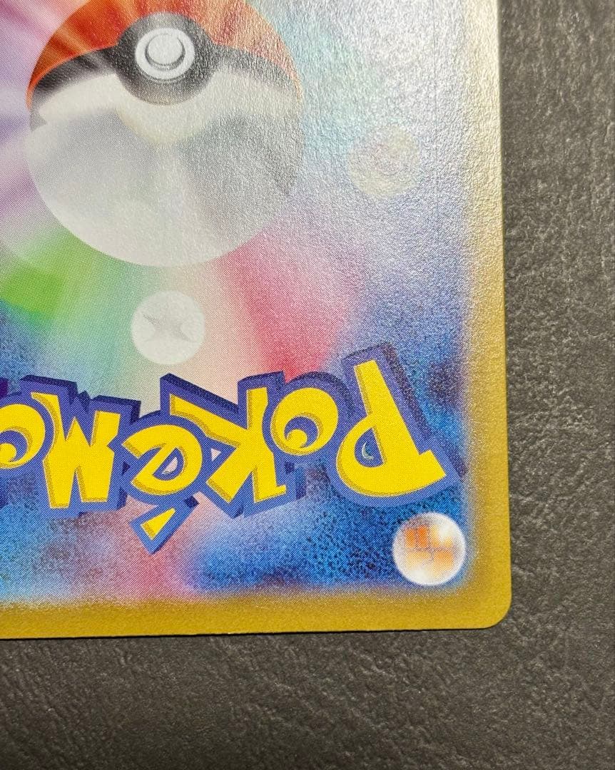 メガリザードンXex MUR ※裏面初期線キズ多数あり