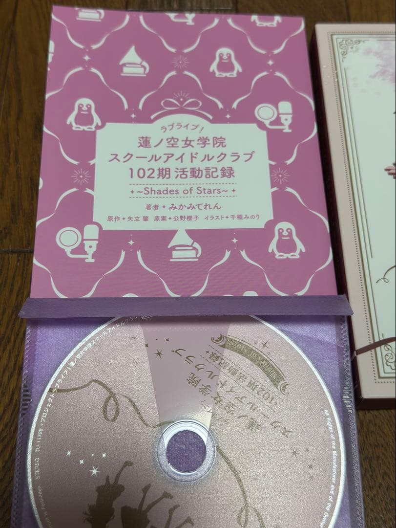 蓮ノ空 102期活動記録