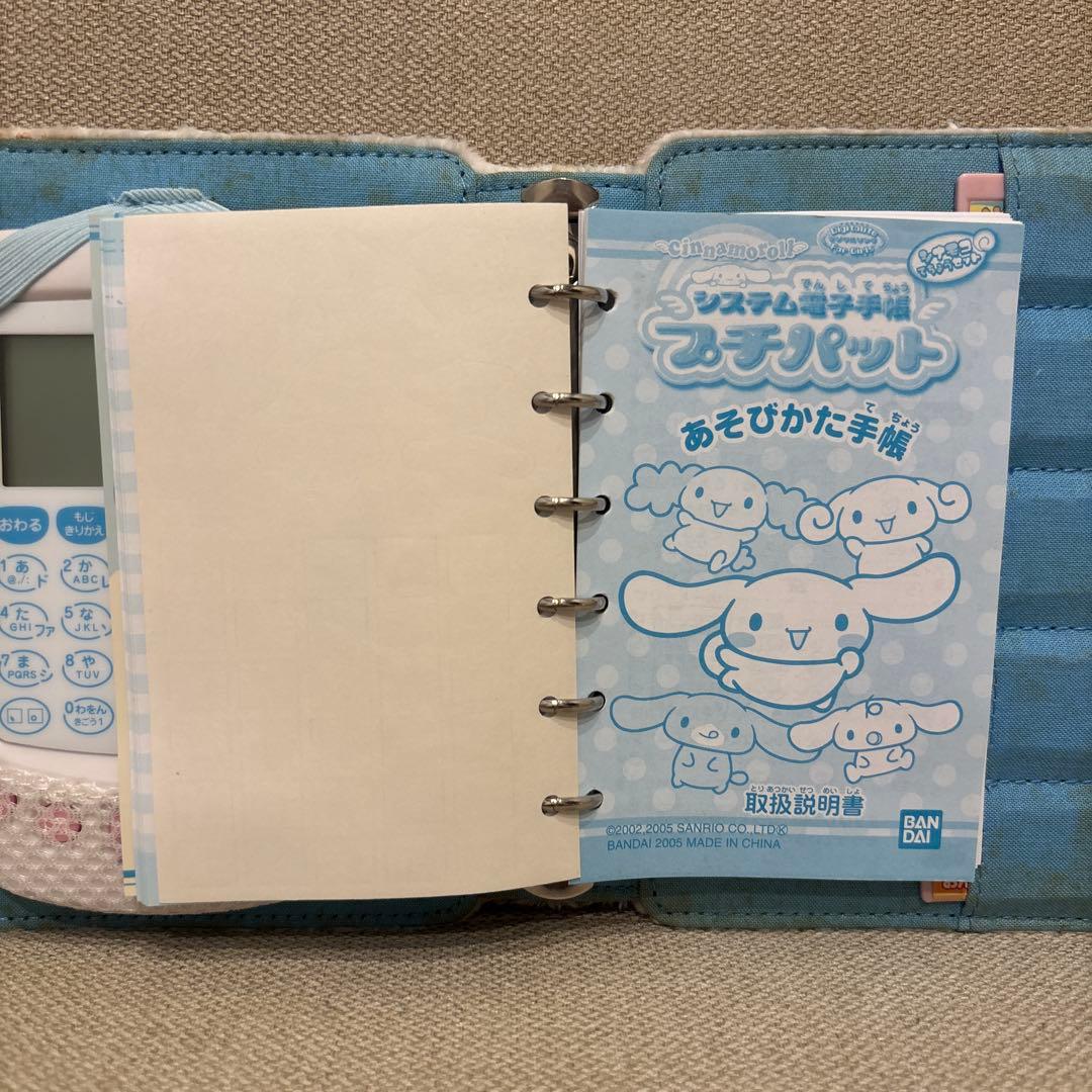 シナモロール システム電子手帳プチパット　シナモン