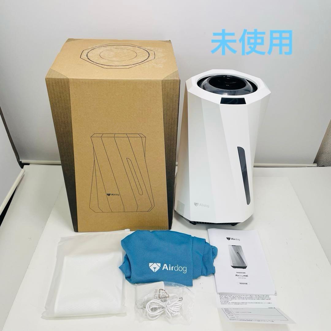 【未使用】Airdog moi エアドッグ モイ H5 高性能加湿器 ホワイト