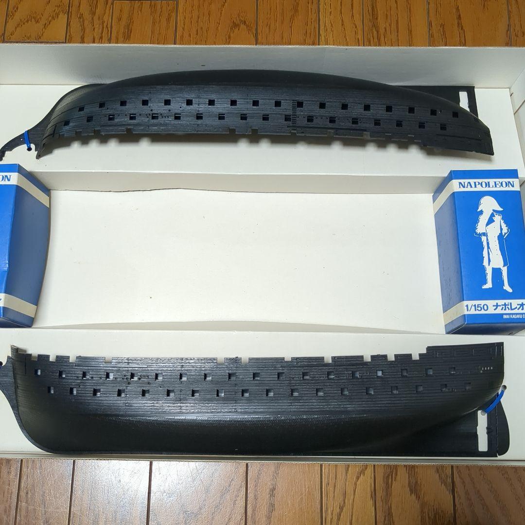 【激レア】IMAI 1/150スケール ナポレオン プラモデル　イマイ