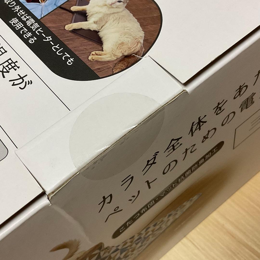 未使用 / ペティオ・カラダ全体をあたためるペットのための電気こたつ Petio