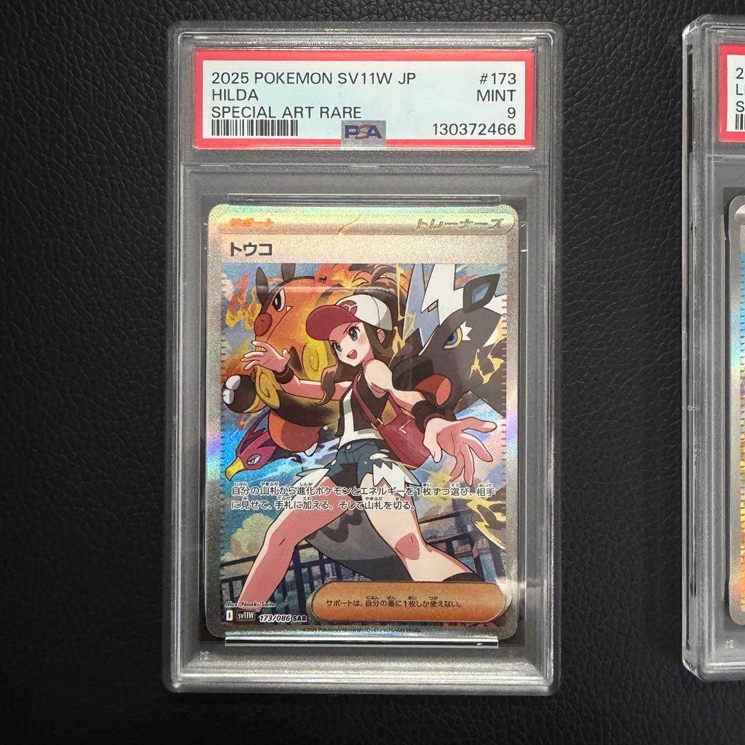 ポケモンカードゲーム PSA鑑定 カードセット