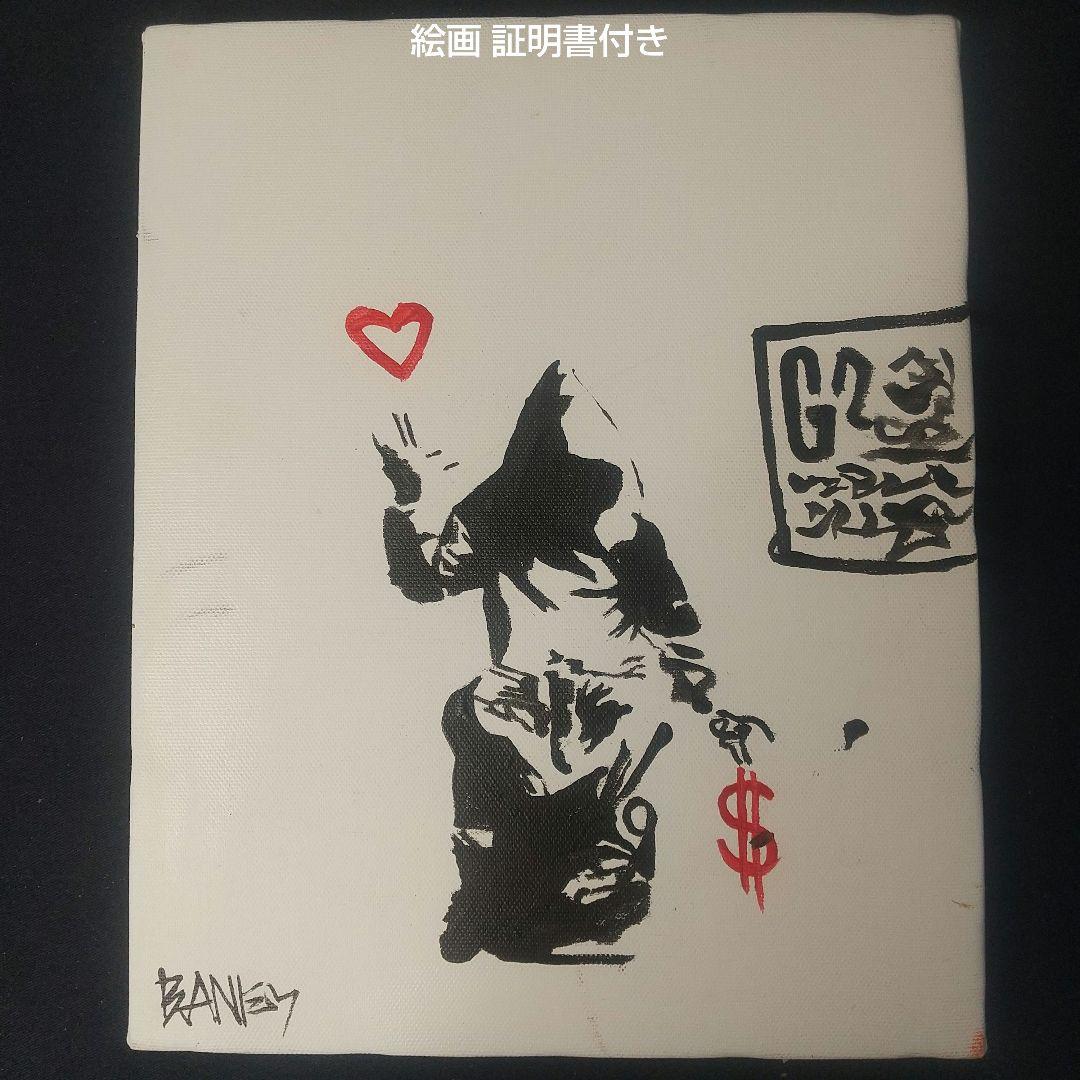 証明書付 アートパネル Banksy バンクシー 絵画 愛とお金 直筆サイン