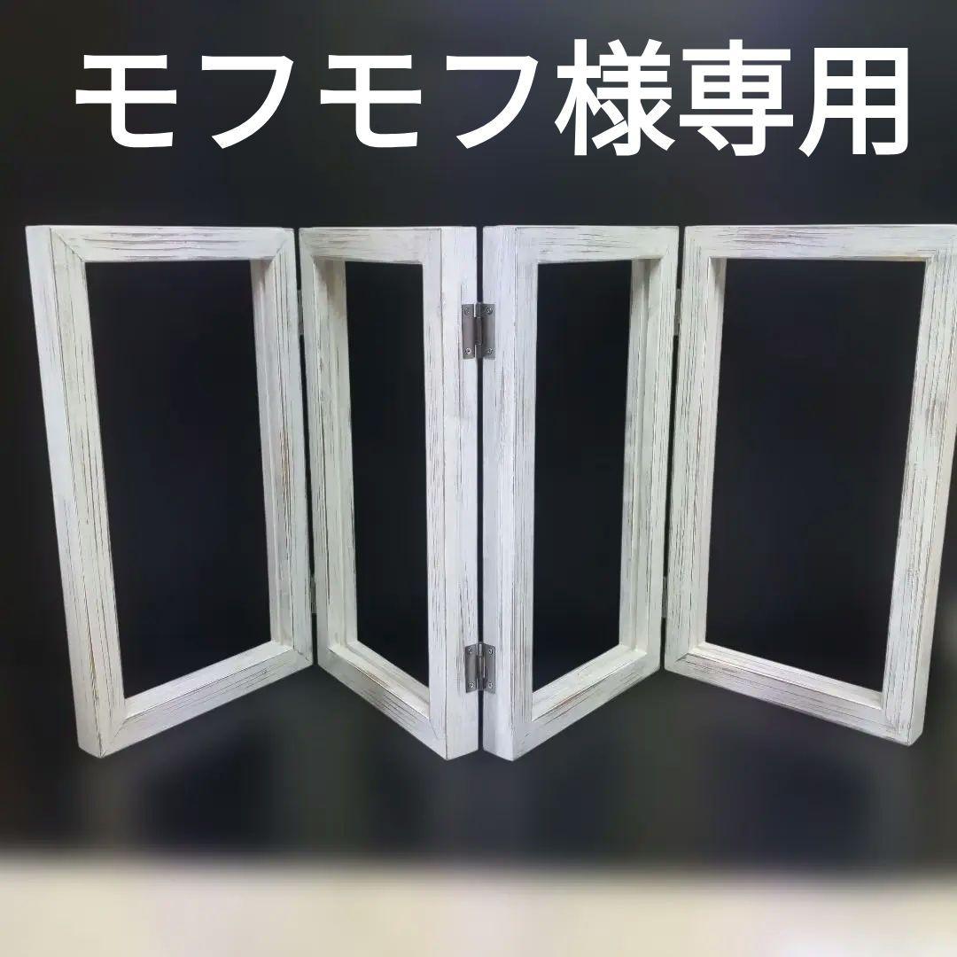 モフモフ 額縁セット