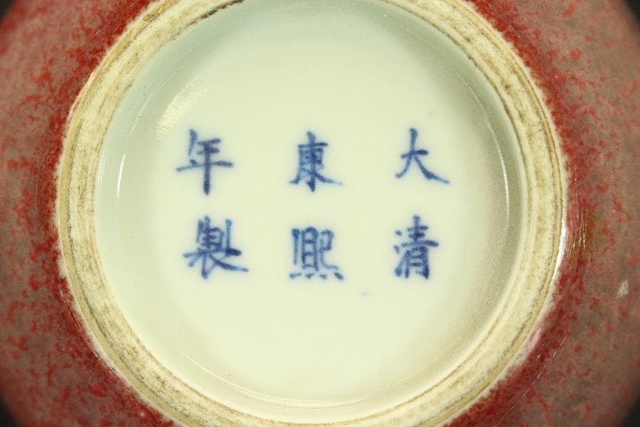 中国美術 釉裏紅 香合(A757)