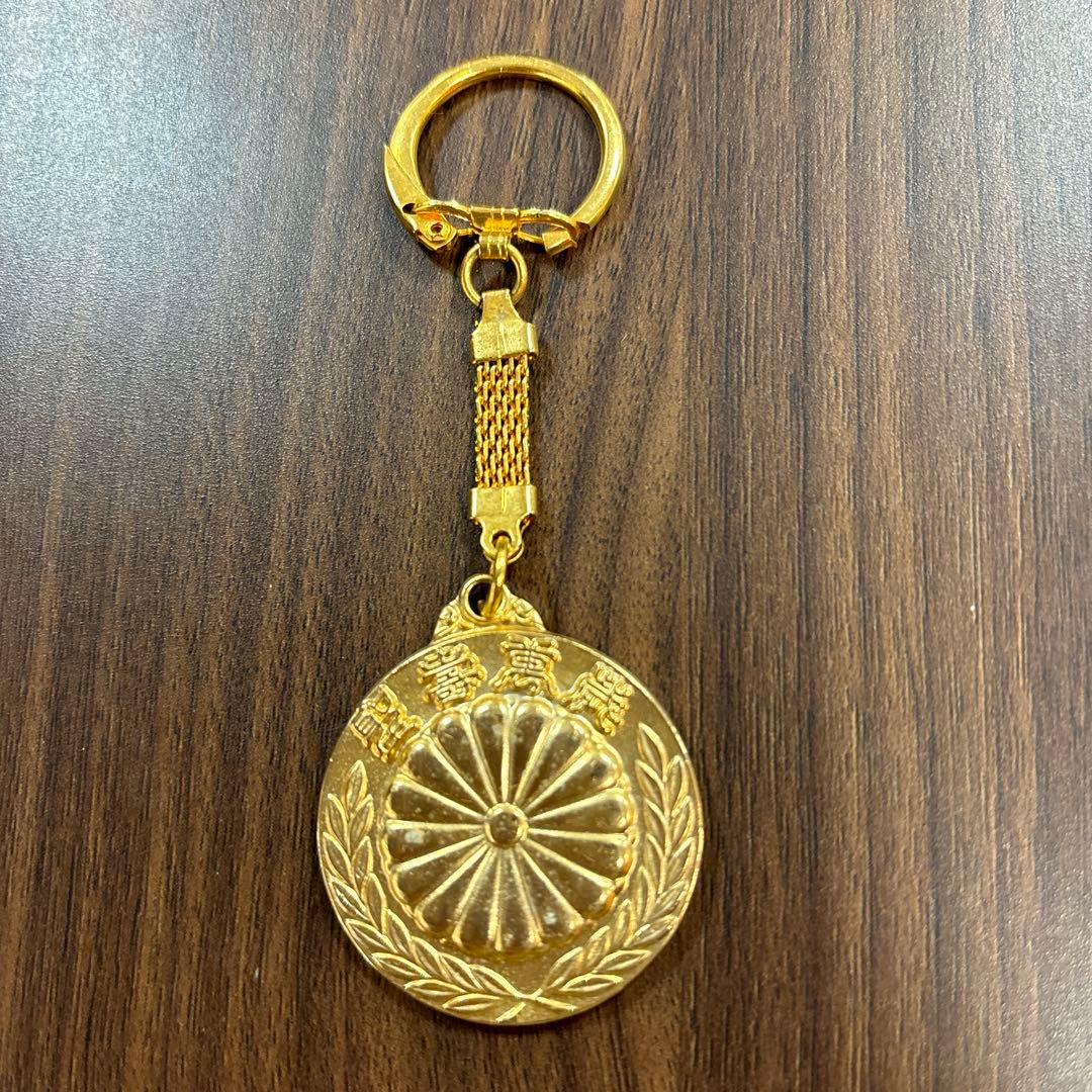 天皇陛下、喜寿祝記念キーホルダー