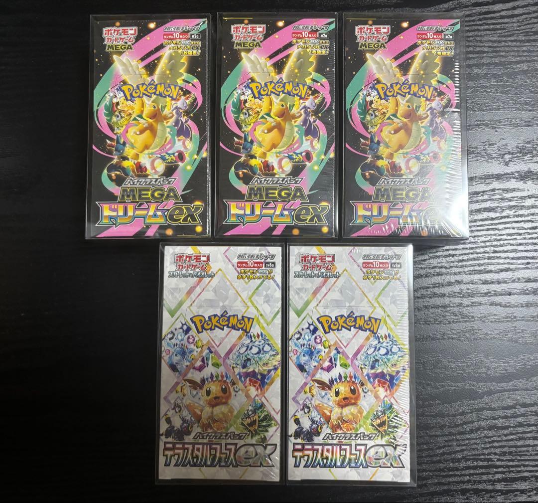 シュリンク付き　テラスタルフェスex 2box MEGAドリームex 3box