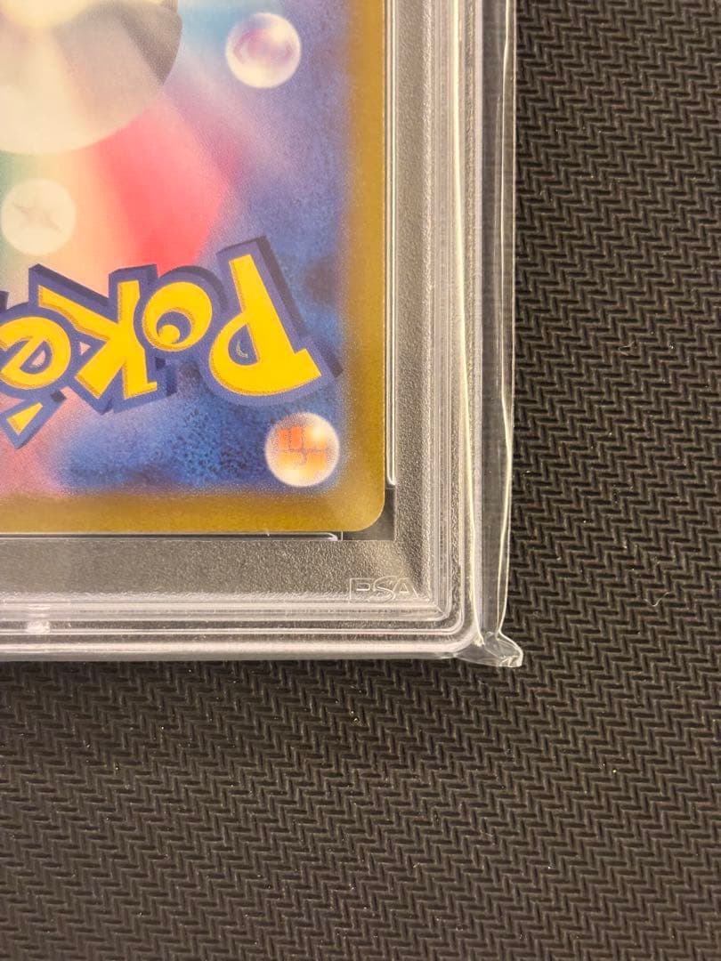 【PSA10最高評価】ラウドボーンex SAR【ポケカ】トリプレットビート