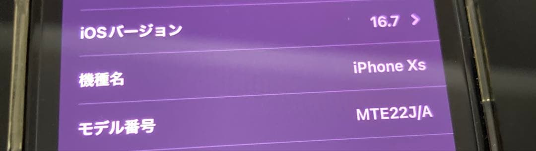 iPhone xs 256gb 本体 付属品有　バッテリー純正100%