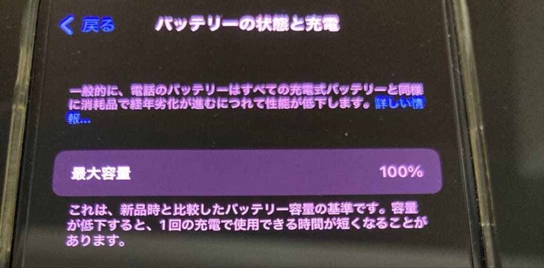 iPhone xs 256gb 本体 付属品有　バッテリー純正100%