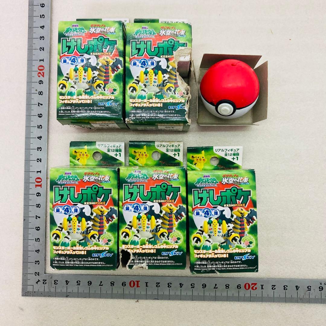 【未開封あり★６個】ポケモン　けしポケ　第４弾　リアルフィギュア　エンスカイ　D