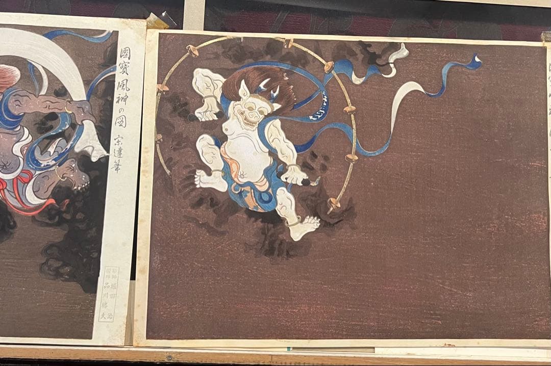 版画　国賓風神の図と国賓雷神の図　宗達筆 彫師　堀田治 摺師　品川勝夫