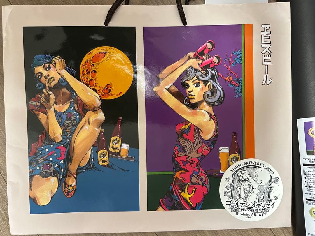 エビスビール B2ポスター 4枚セット（おまけ付）　荒木飛呂彦　JOJO