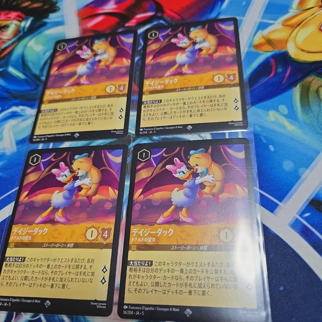 ロルカナ　デイジーダック　ドナルドの彼女