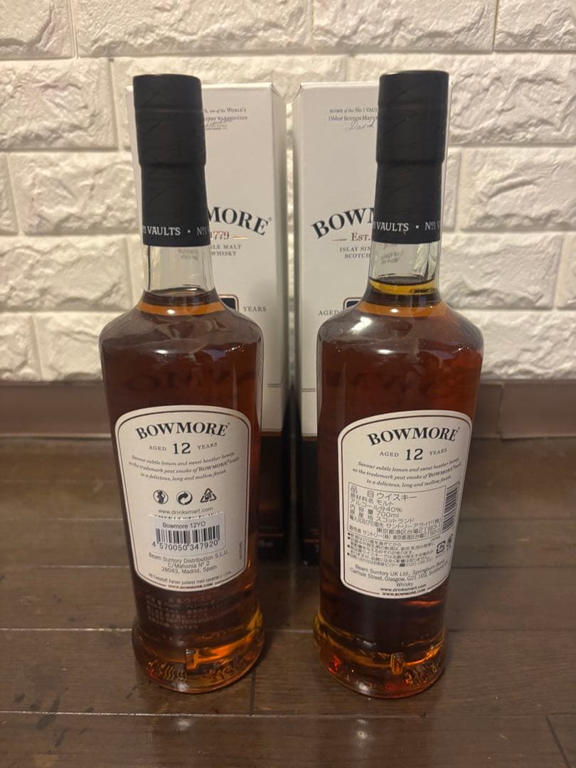 BOWMORE 12年 シングルモルトウイスキー 2本セット