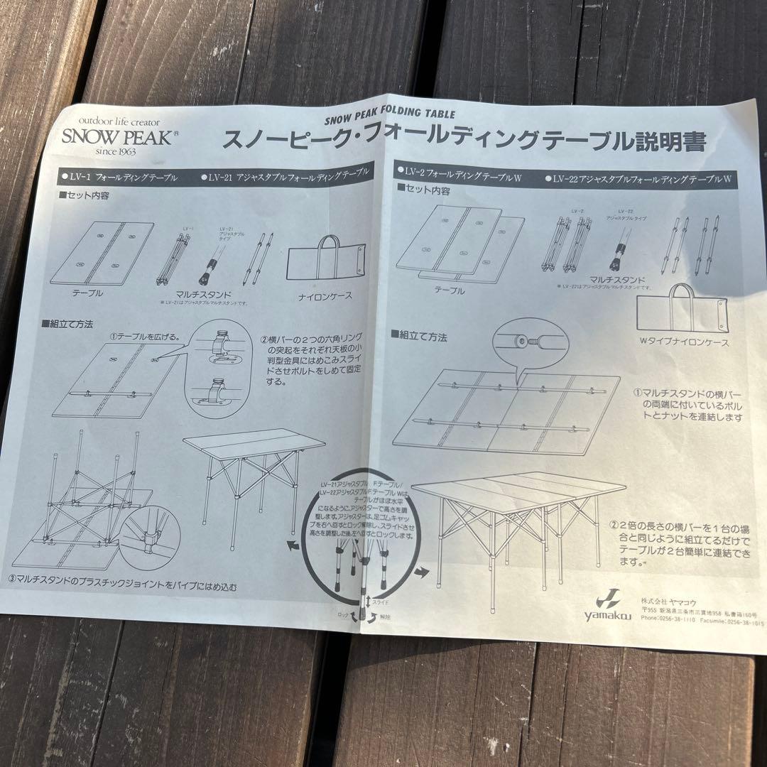 【 peak】 スノーピークアジャスタブルF.テーブルW LV-22
