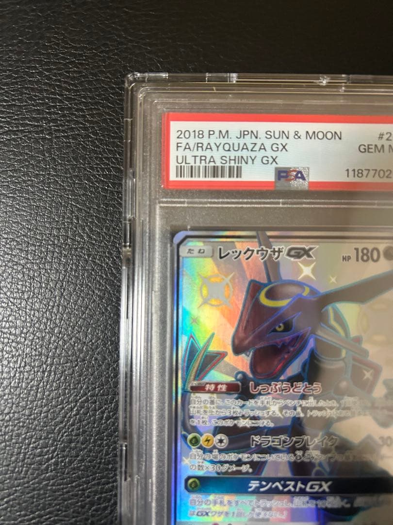 レックウザGX SSR PSA10