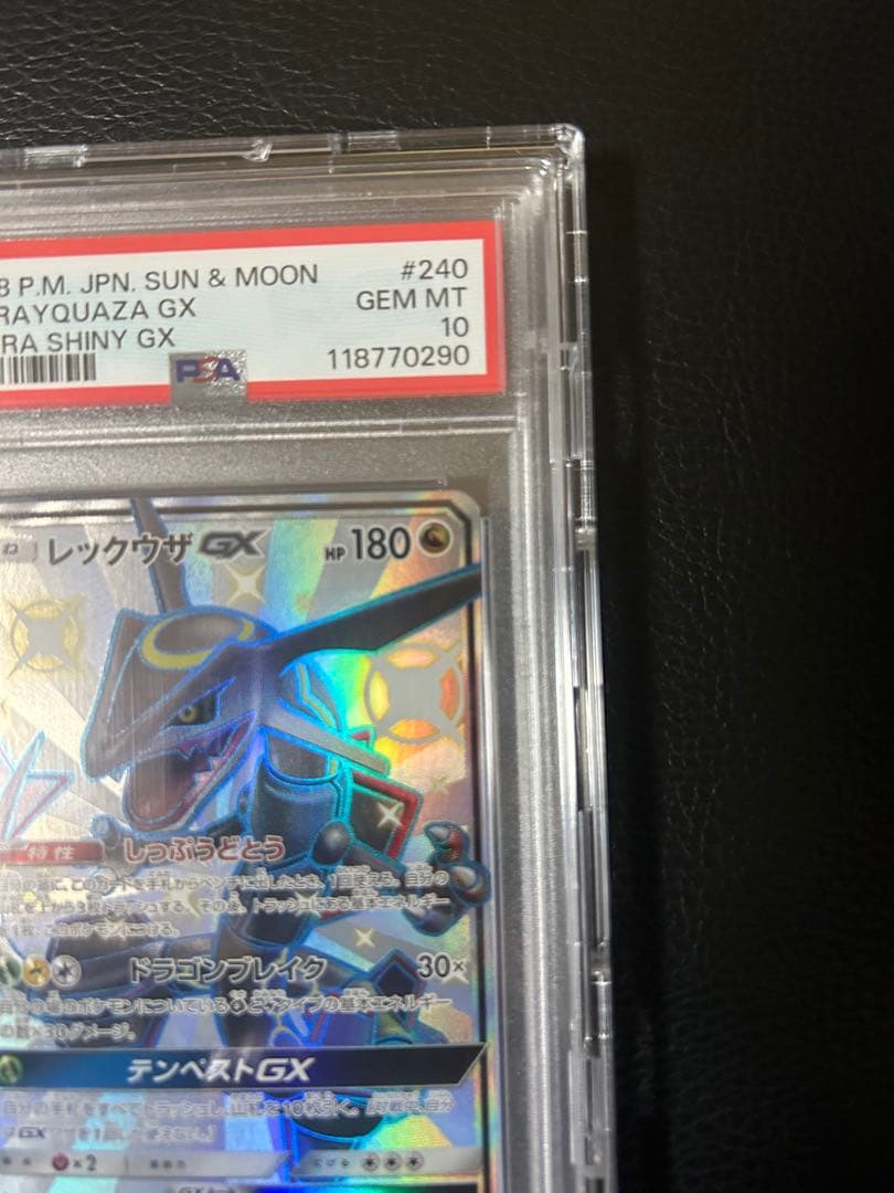 レックウザGX SSR PSA10