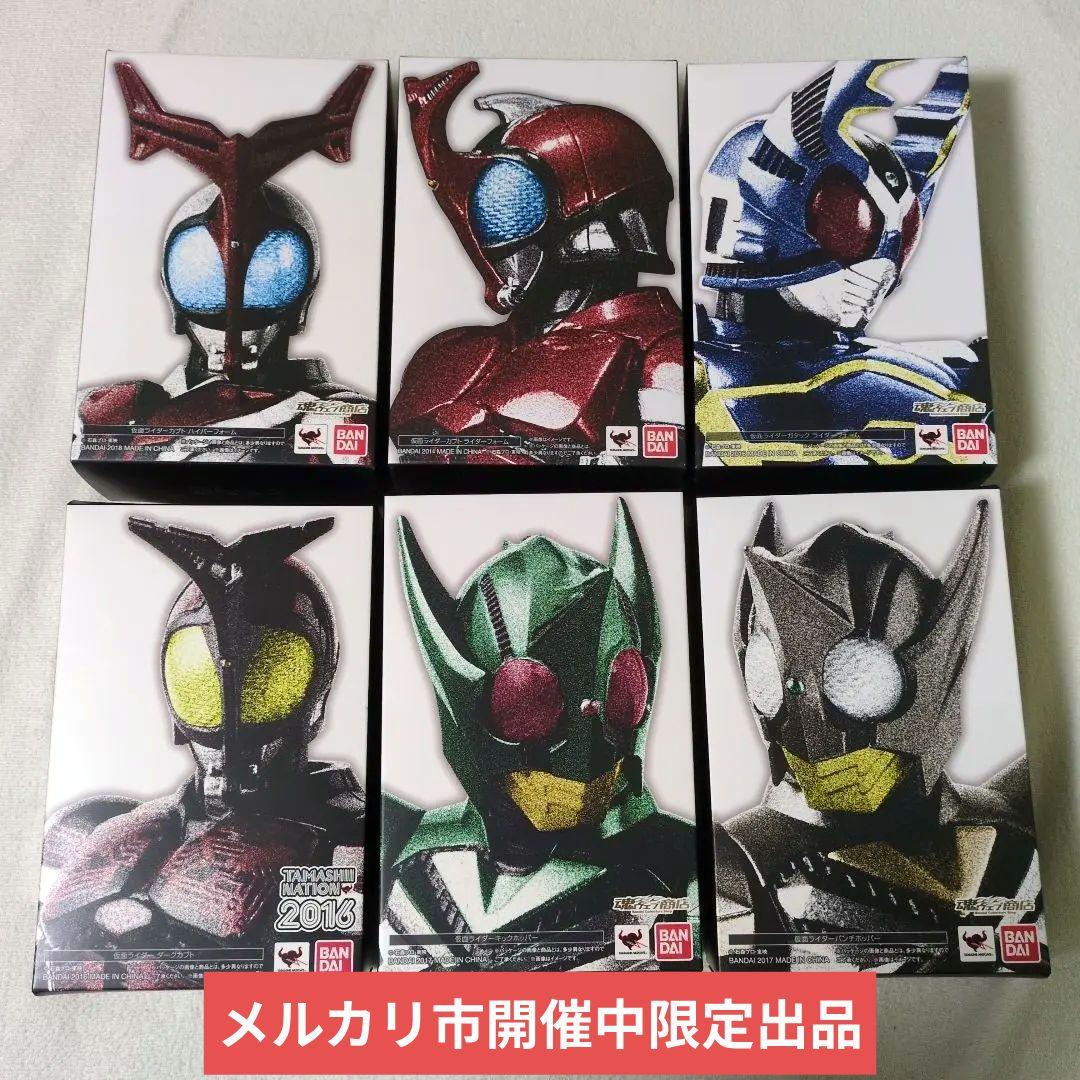 S.H.Figuarts 真骨彫製法 仮面ライダーカブト シリーズ まとめ売り