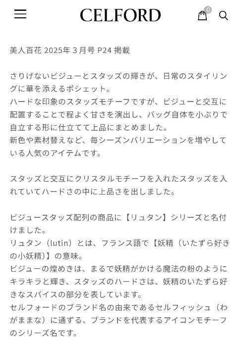 【新品未使用】セルフォードリュタンビジュスタッズポシェット