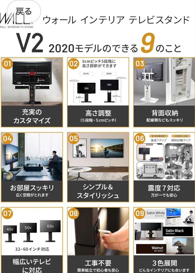 WALL V2 2020モデル テレビスタンド 32-60インチ対応