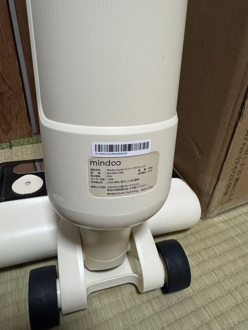 掃除機・クリーナー mindoo AquaX (MIA-N001 CRM)