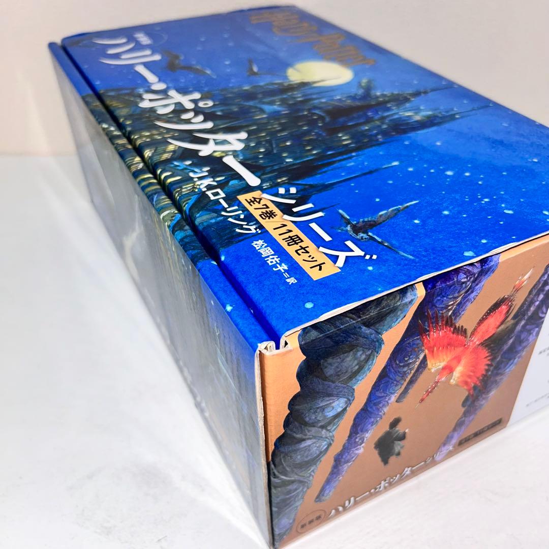 新装版　ハリー・ポッター　全巻セット　11冊セット　化粧箱付き