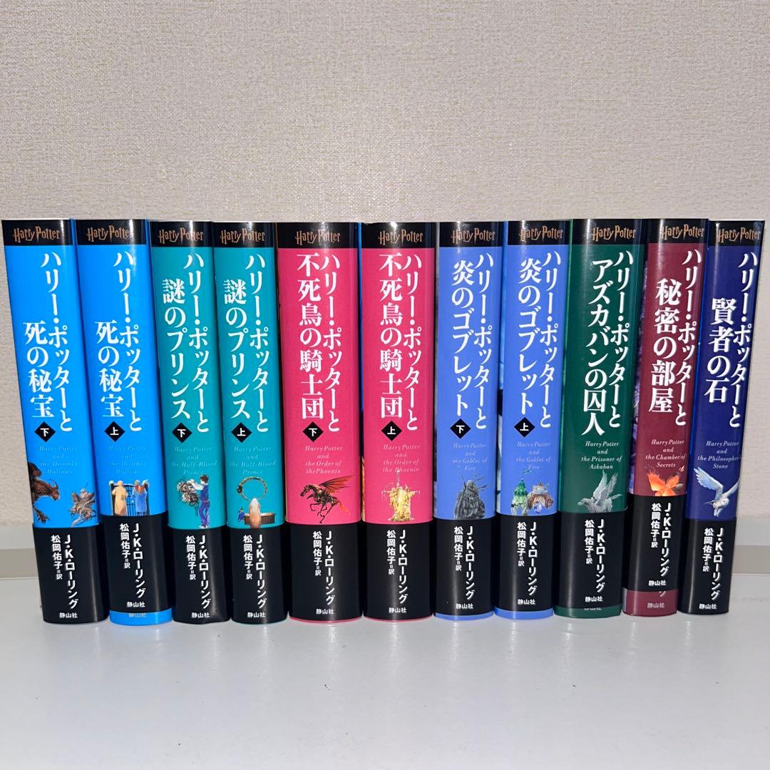 新装版　ハリー・ポッター　全巻セット　11冊セット　化粧箱付き