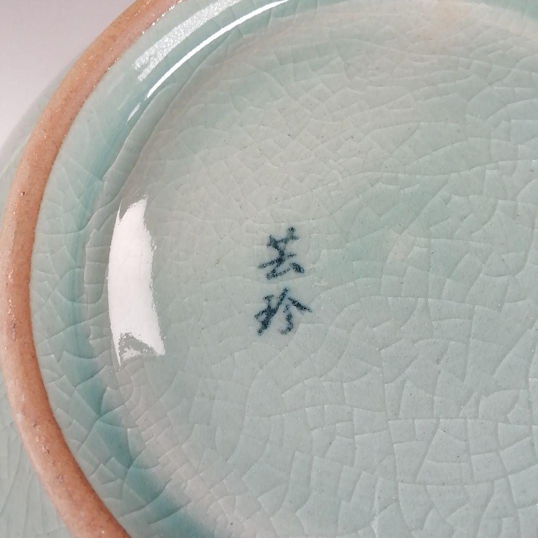 Ｔ６７８　水指　『青磁水指』『芸珍窯』　共箱　茶道具