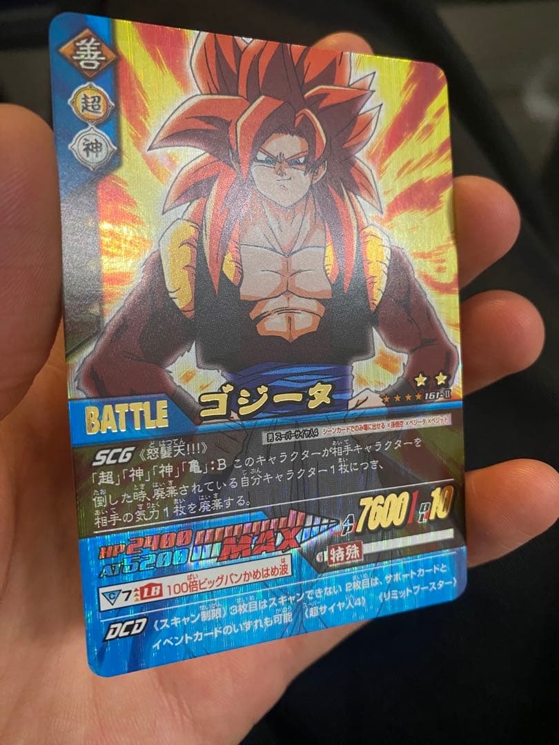 ドラゴンボール　データカードダス　z2 フルコンプ　爆裂インパクト　ゴジータ