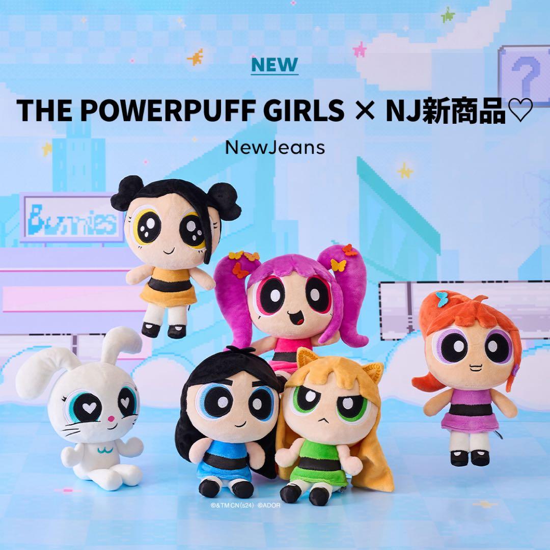 NewJeans THE POWERPUFF GIRLS × NJ 5体セット