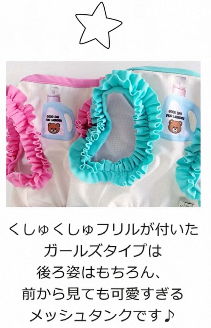 C Laundry Bearフリルタンク＆マット セット　circusサーカス