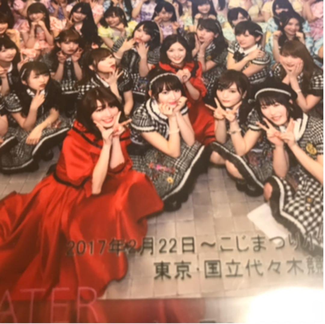 【値下】こじまつり〜小嶋陽菜感謝祭〜 集合写真