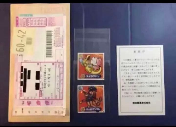 バトシーラーθプロト版ホールドアップル+1枚(お詫び紙と封筒付)