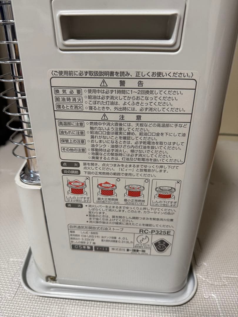 トヨトミ　ダブルクリーン 反射型石油ストーブ　RC-P325E 木造8畳用