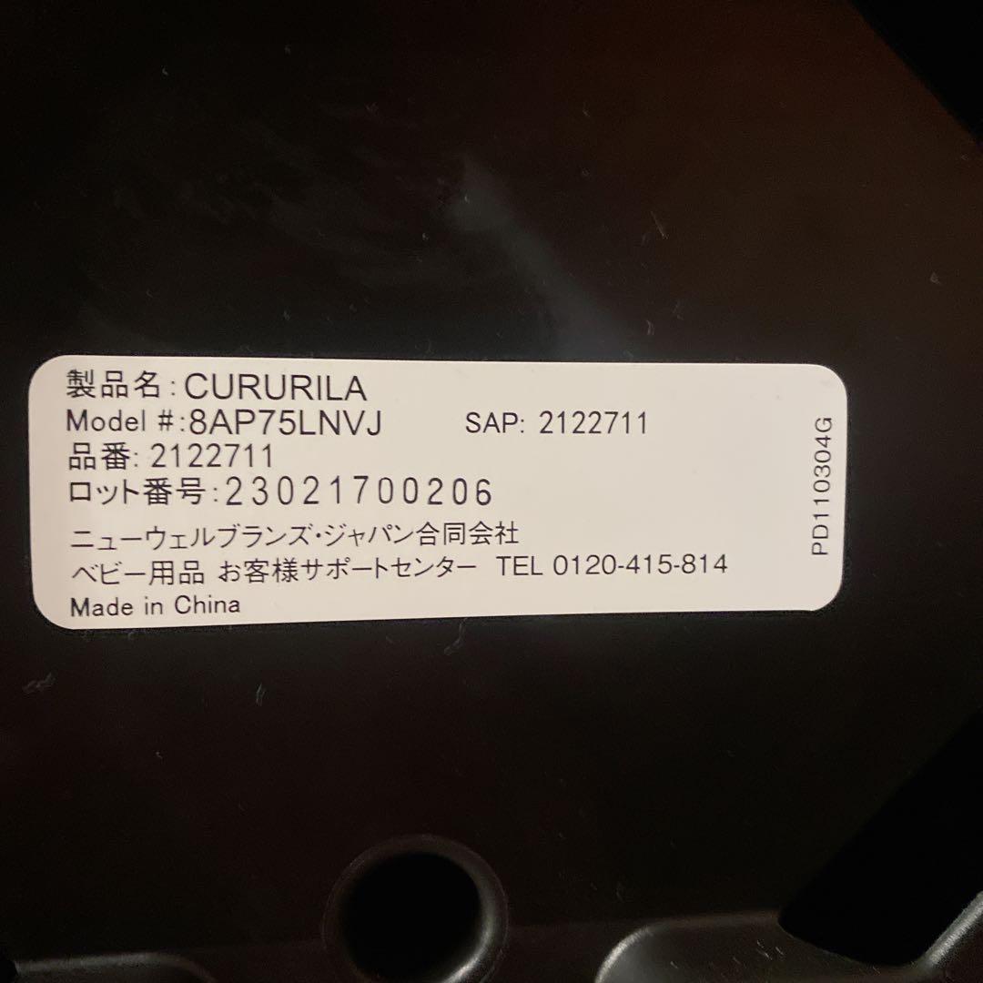 ✨美品✨Aprica クルリラAD チャイルドシート 回転式　ライトネイビー