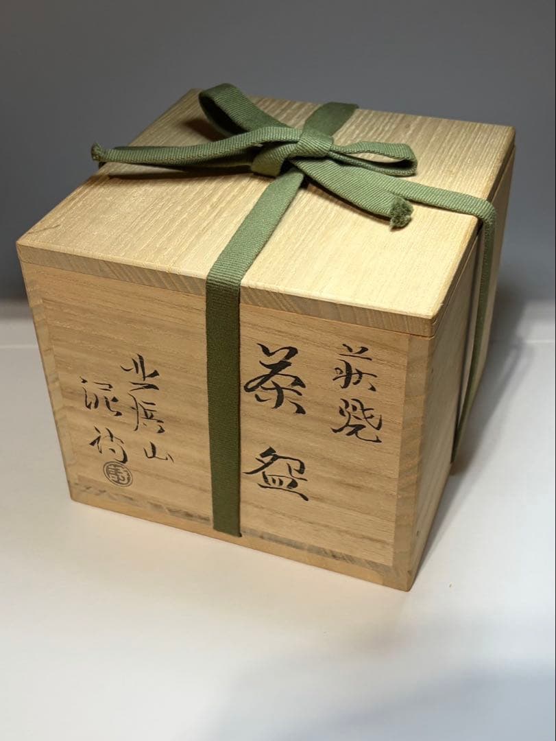 渋谷泥詩 作 萩焼 十文字割高台茶碗 白萩 鬼萩