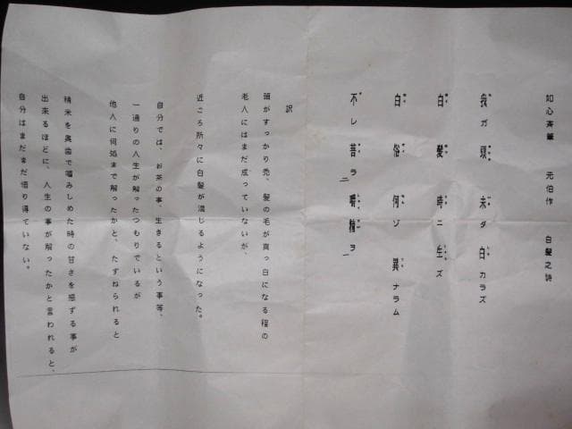 ☆　西村徳泉　茶碗　趣ある一品です☆y519