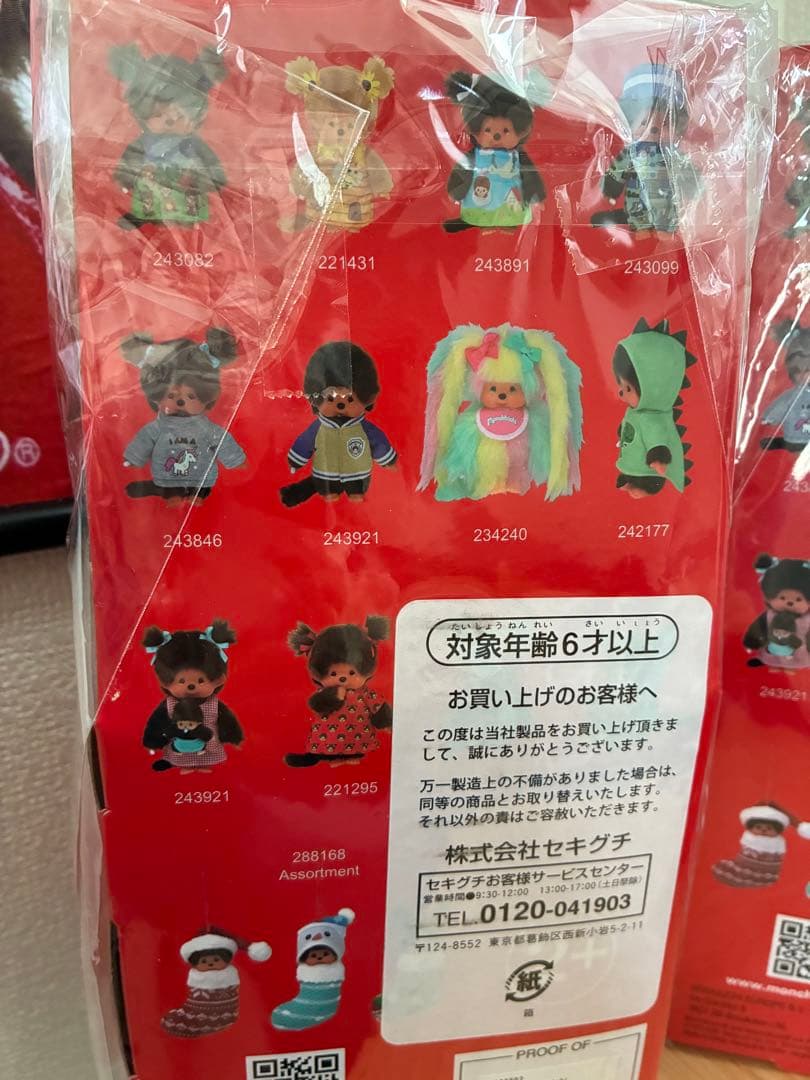 海外モンチッチ　バスローブ・エプロン・Coloring Tea Girl 3体