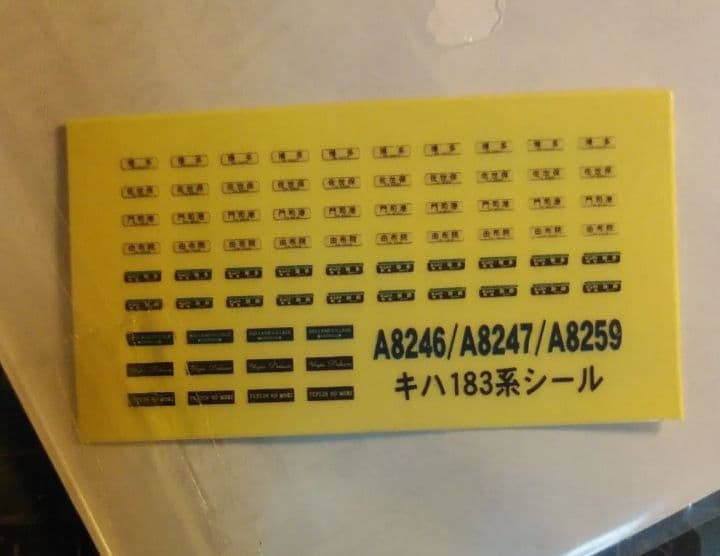 マイクロエース　A-8247 キハ183系-1000番台「ゆふいんの森4両セット