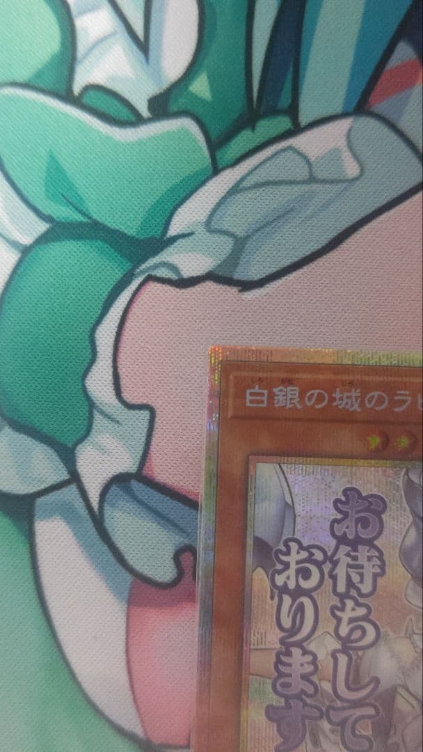 遊戯王 白銀の城のラビュリンス スタンプエディション プリシク