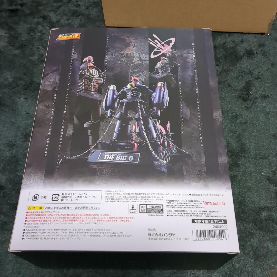 超合金魂 GX-48K ビッグオー 鉄仕上げ(フルパッケージ)