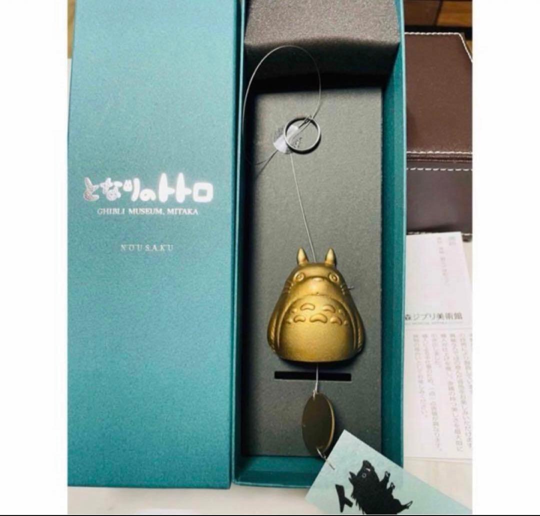 ジブリ美術館限定　となりのトトロ　風鈴
