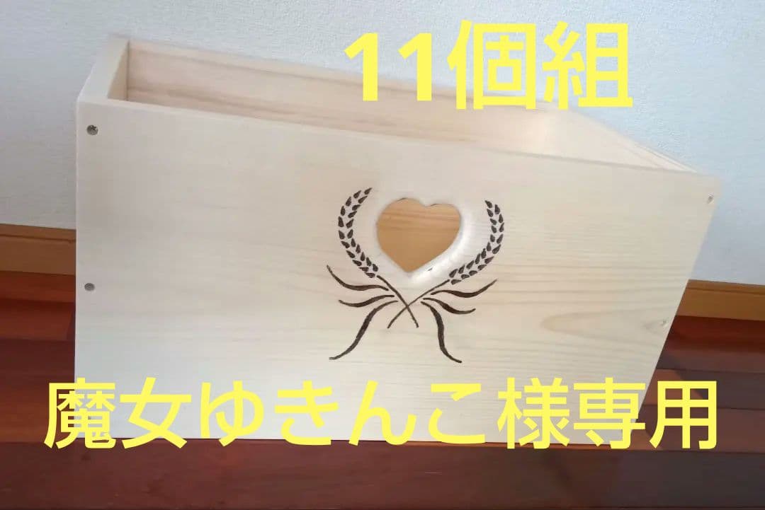 カントリー風入れ子の箱