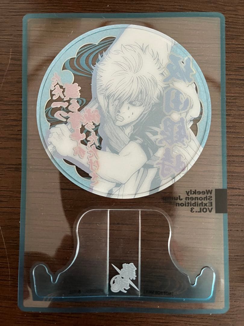 週刊少年ジャンプ展VOL.3　来場記念証　銀魂　坂田銀時