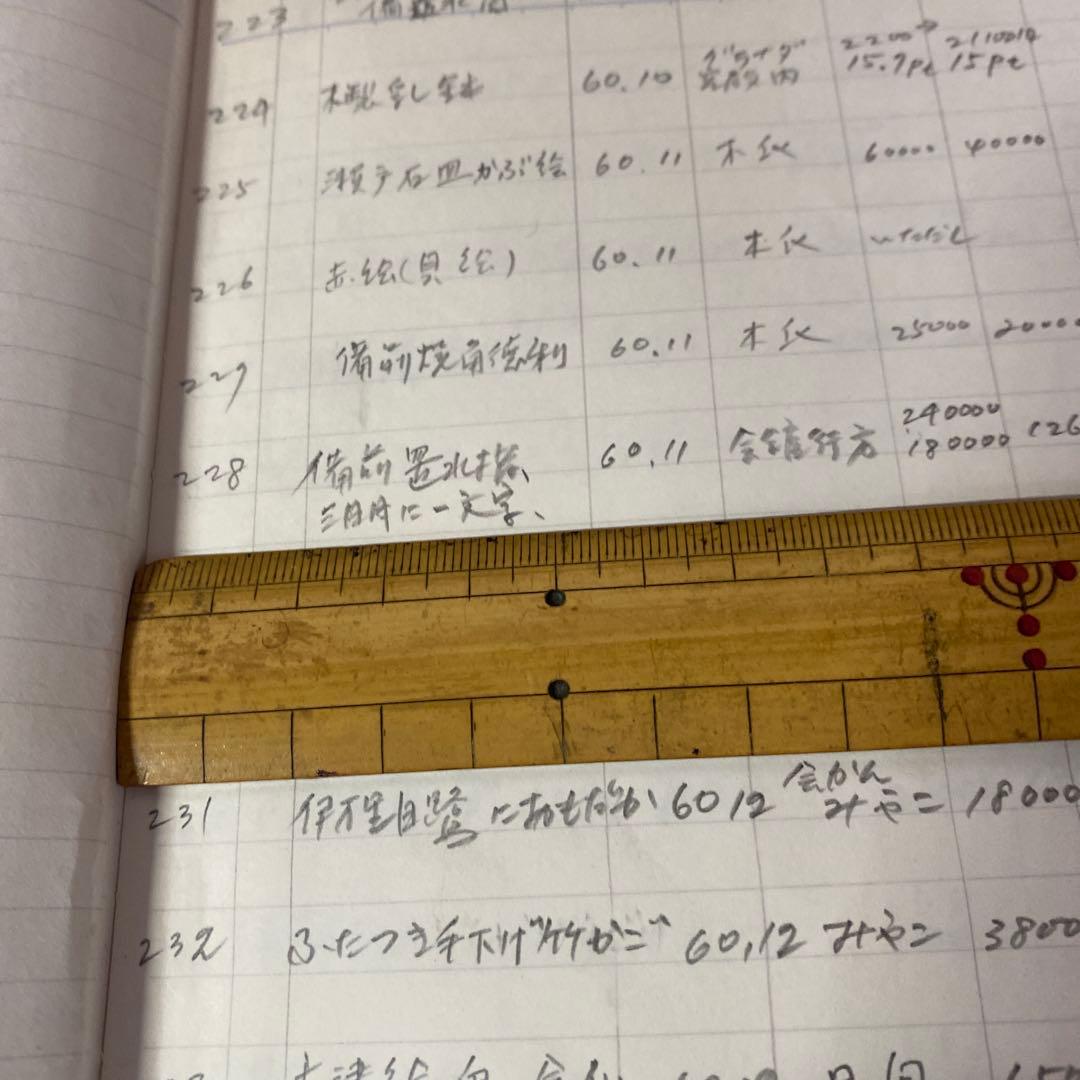 備前置き水指三日月に一文字