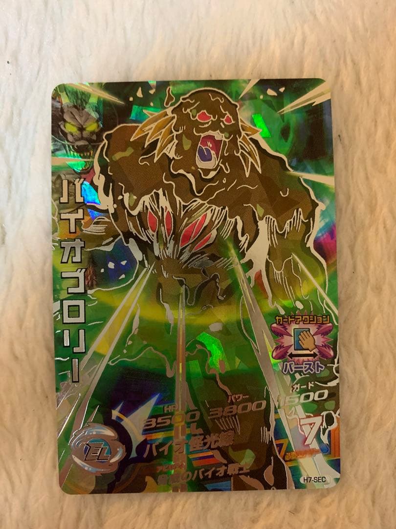 【完美品】バイオブロリーh8-sec スーパードラゴンボールヒーローズ旧弾