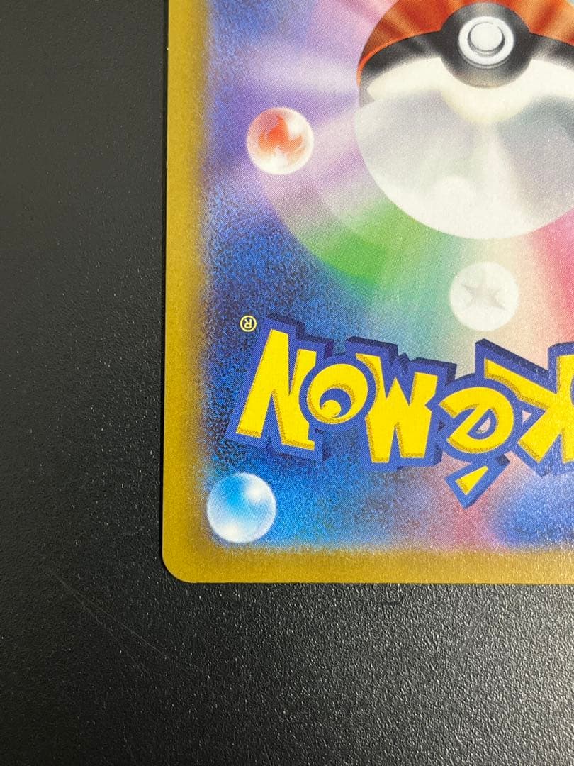 ポケカ　ニンフィア VMAX HR SA スペシャルアート　イーブイヒーローズ